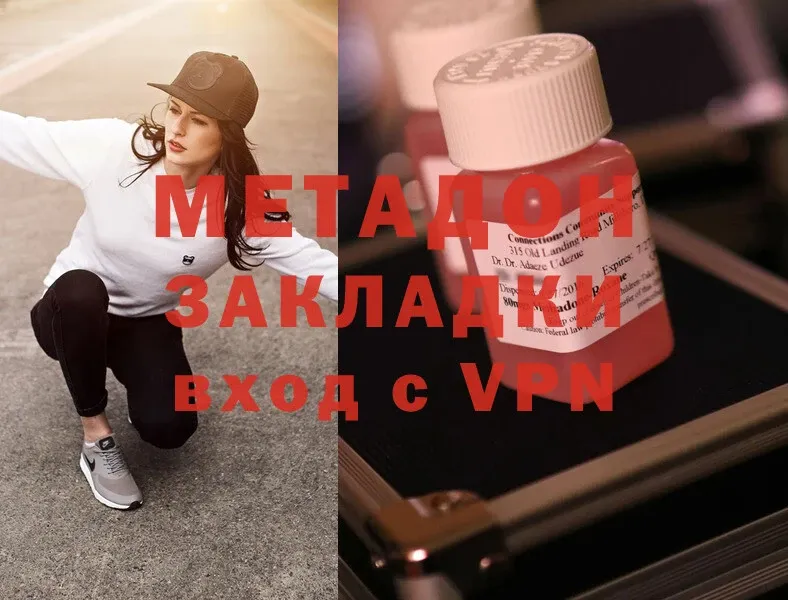 МЕТАДОН methadone  где найти   Сим 